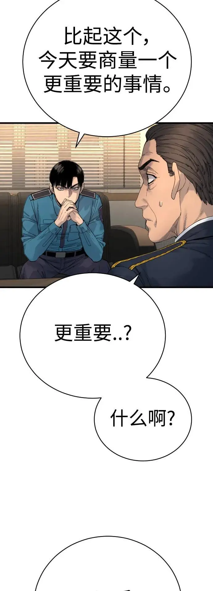[第31话] 特例!!!!!升职33