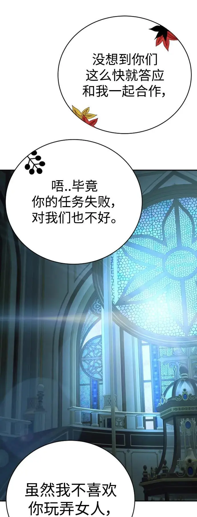 [第38话] 4个“月”40