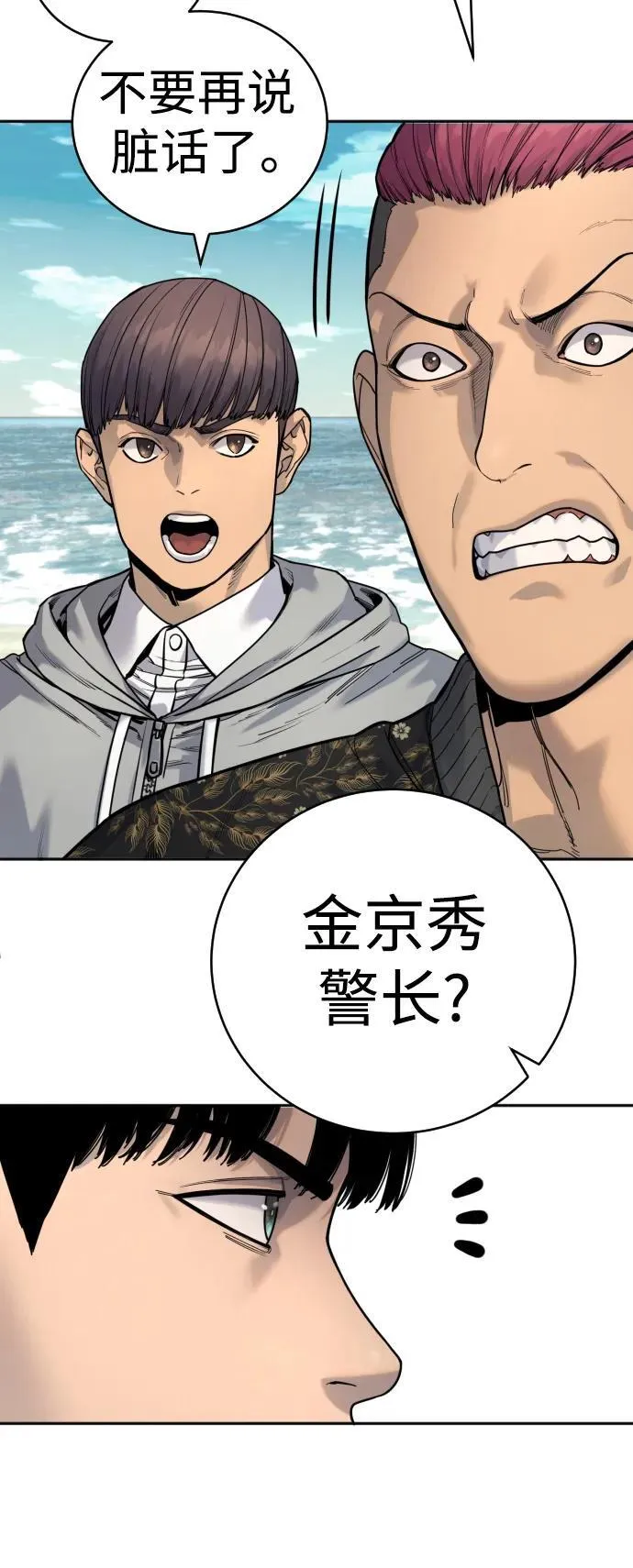 [第41话] 清扫落叶49
