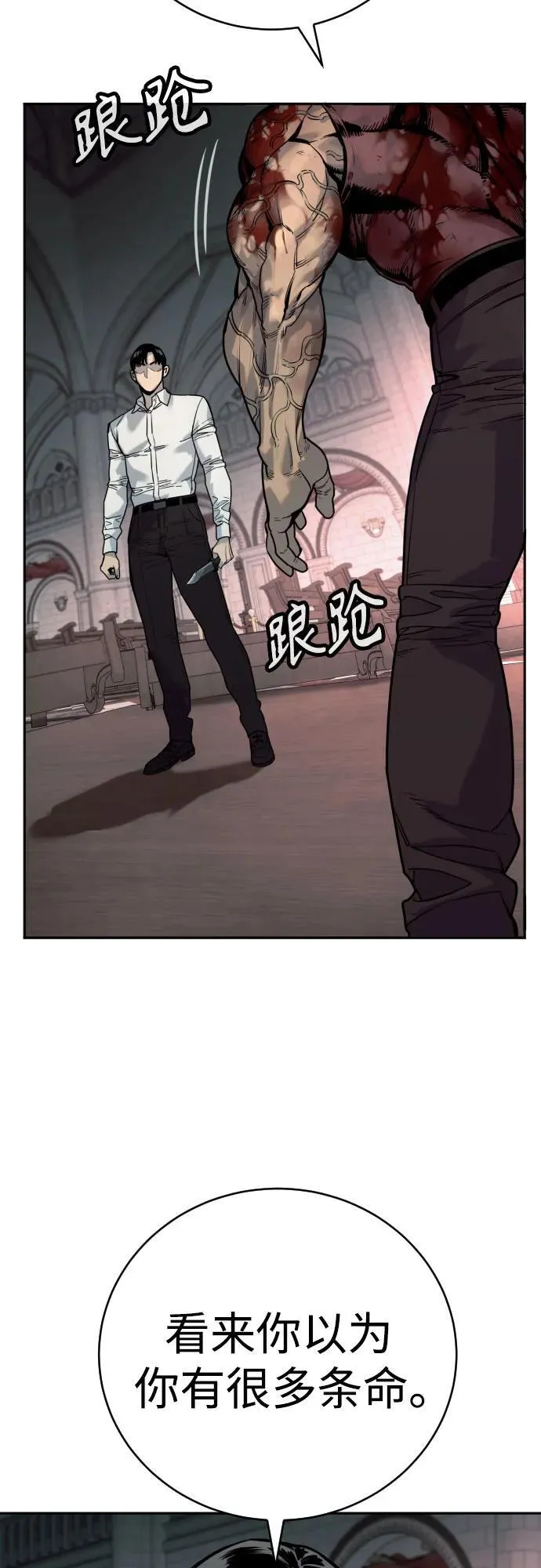 [第47话] 死的决心12