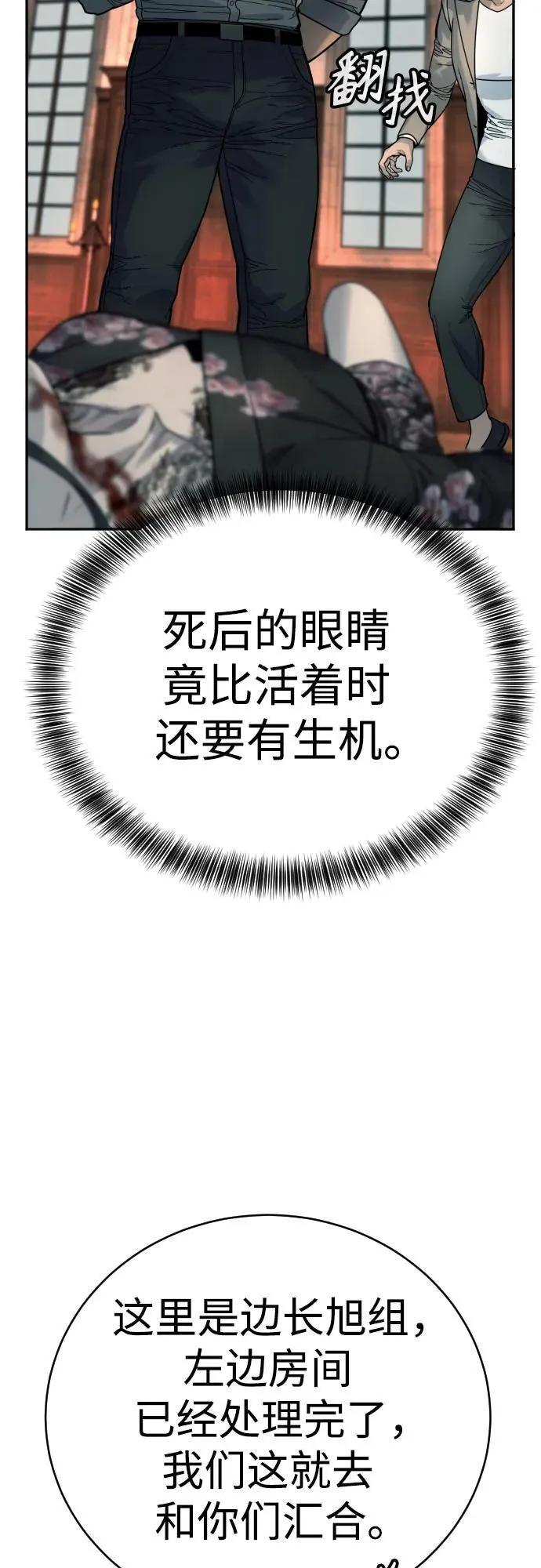 [第43话] 感叹词54