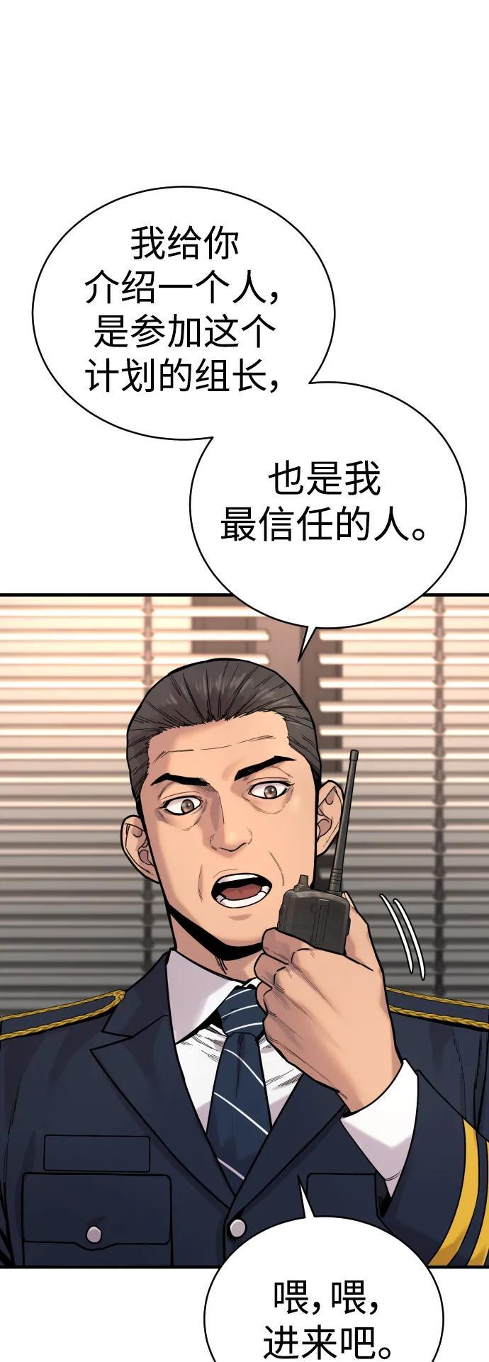 [第13话] 帮我立起来63