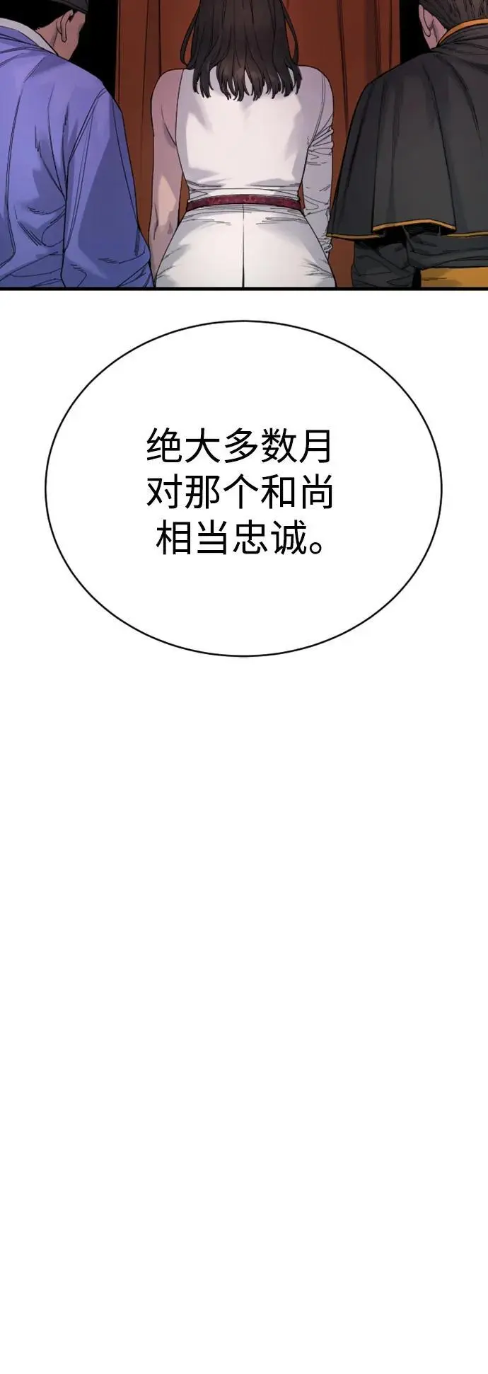 [第33话] 不善交际19