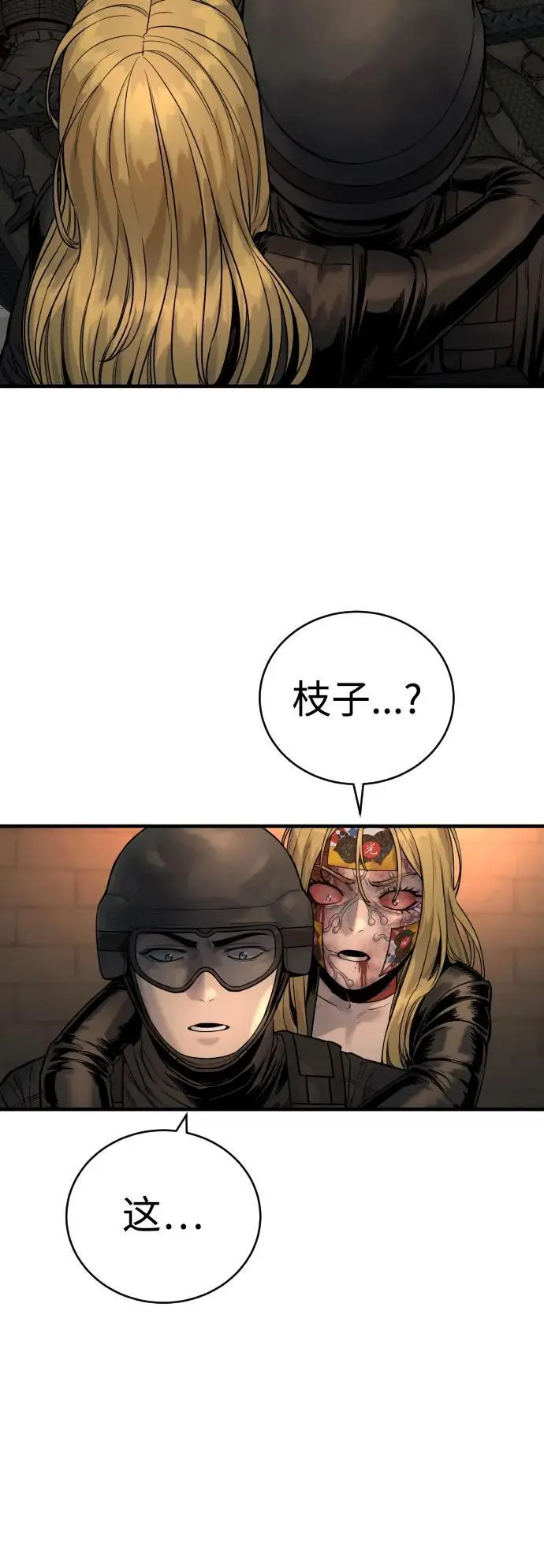 [第25话] 那我慢慢享用啦~64