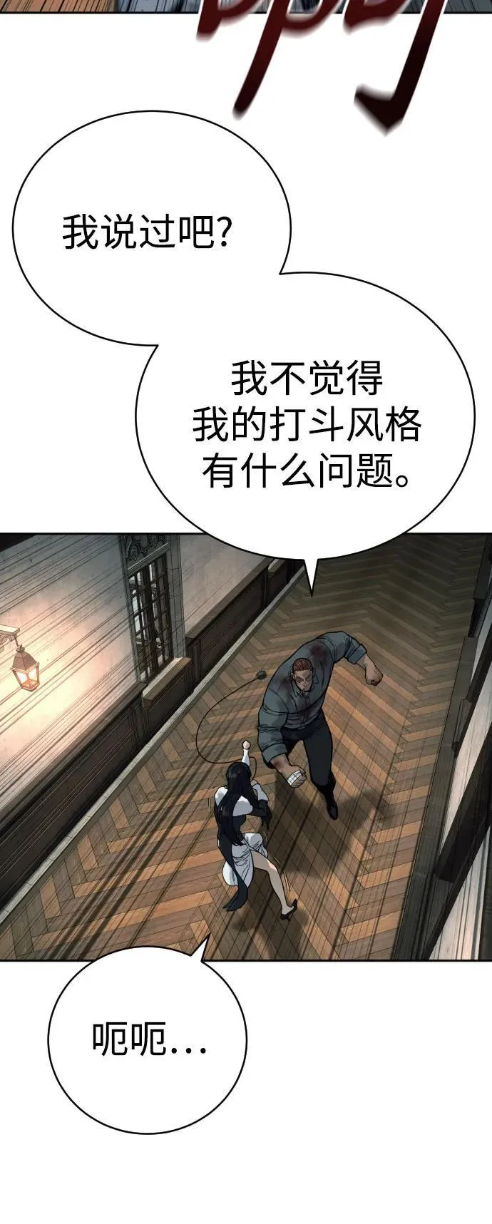 [第53话] 龙虎相斗25