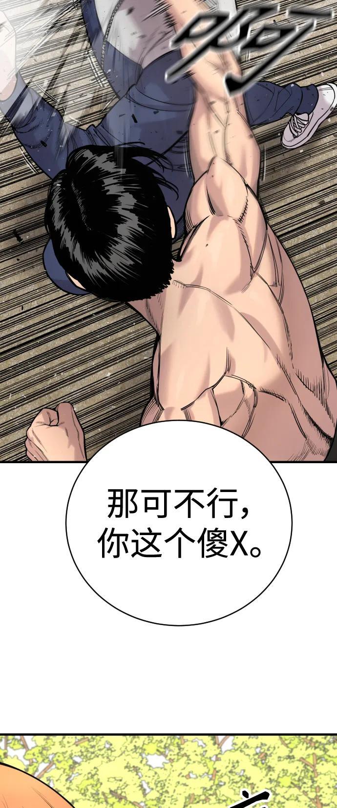 [第11话] 无语三人组60