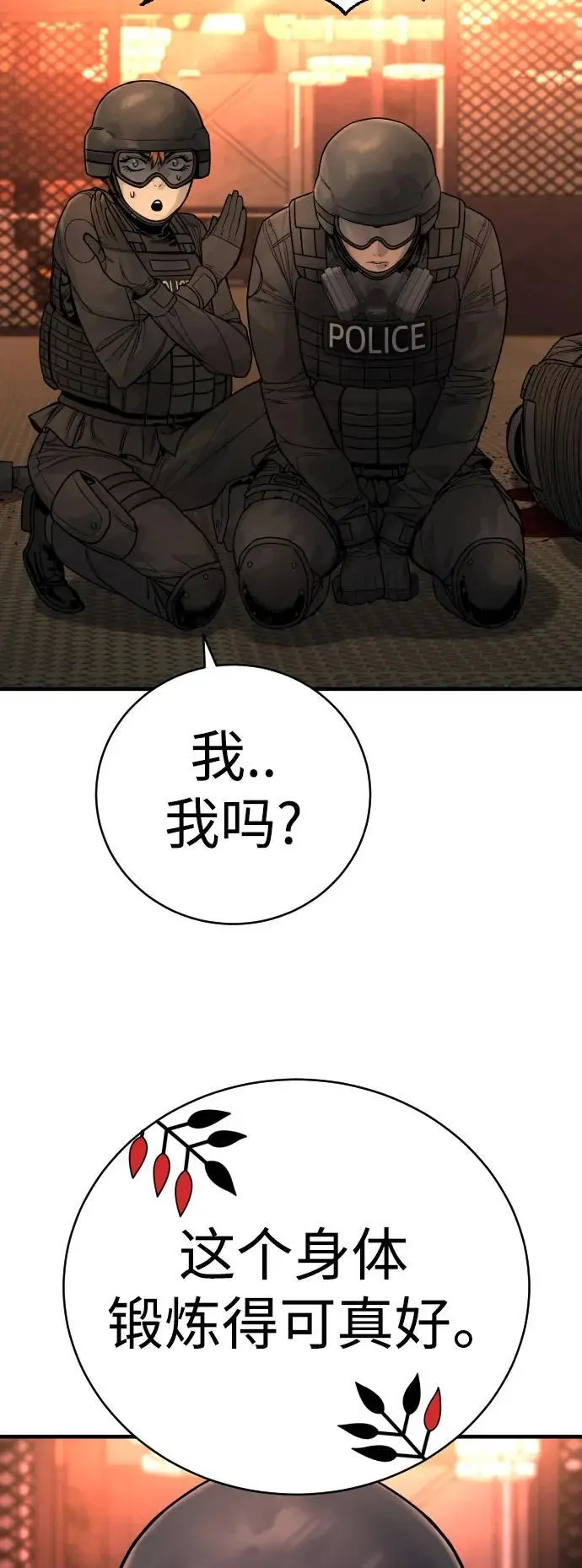 [第25话] 那我慢慢享用啦~14