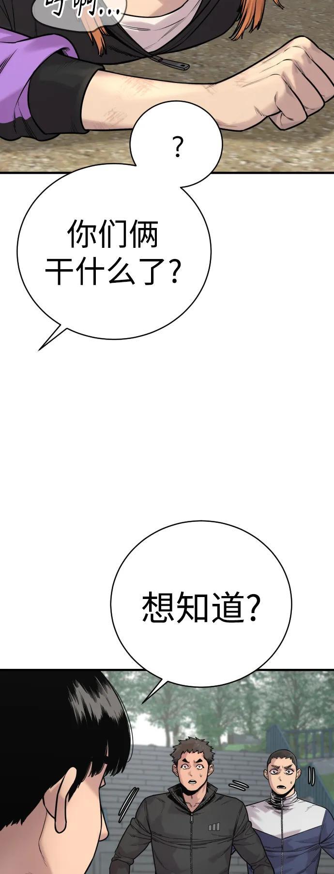 [第15话] 计划开始21