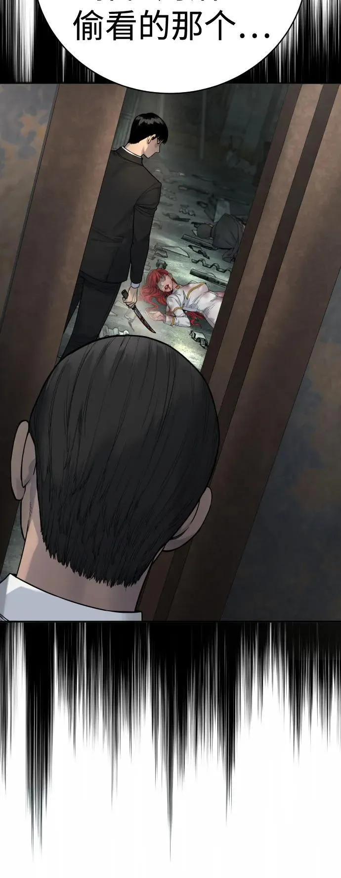 [第53话] 龙虎相斗67