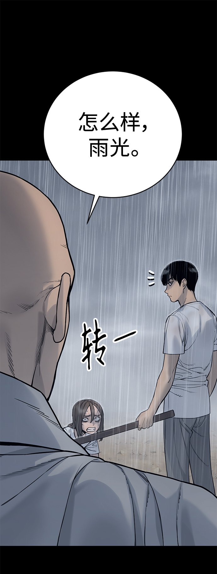 [第7话] 丢失物请联系警察27