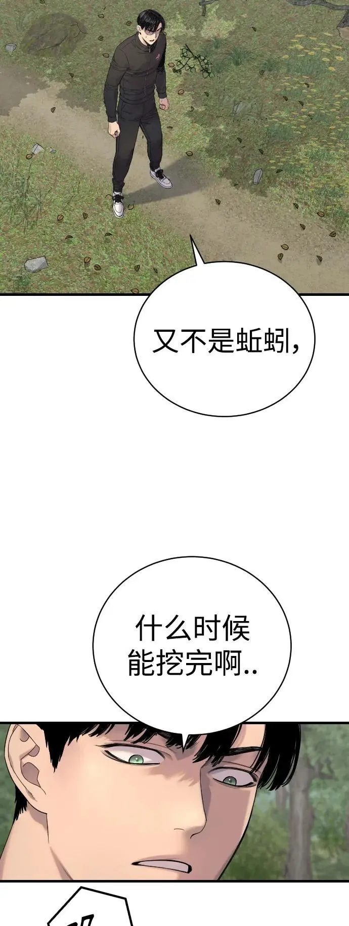 [第30话] 冥福6