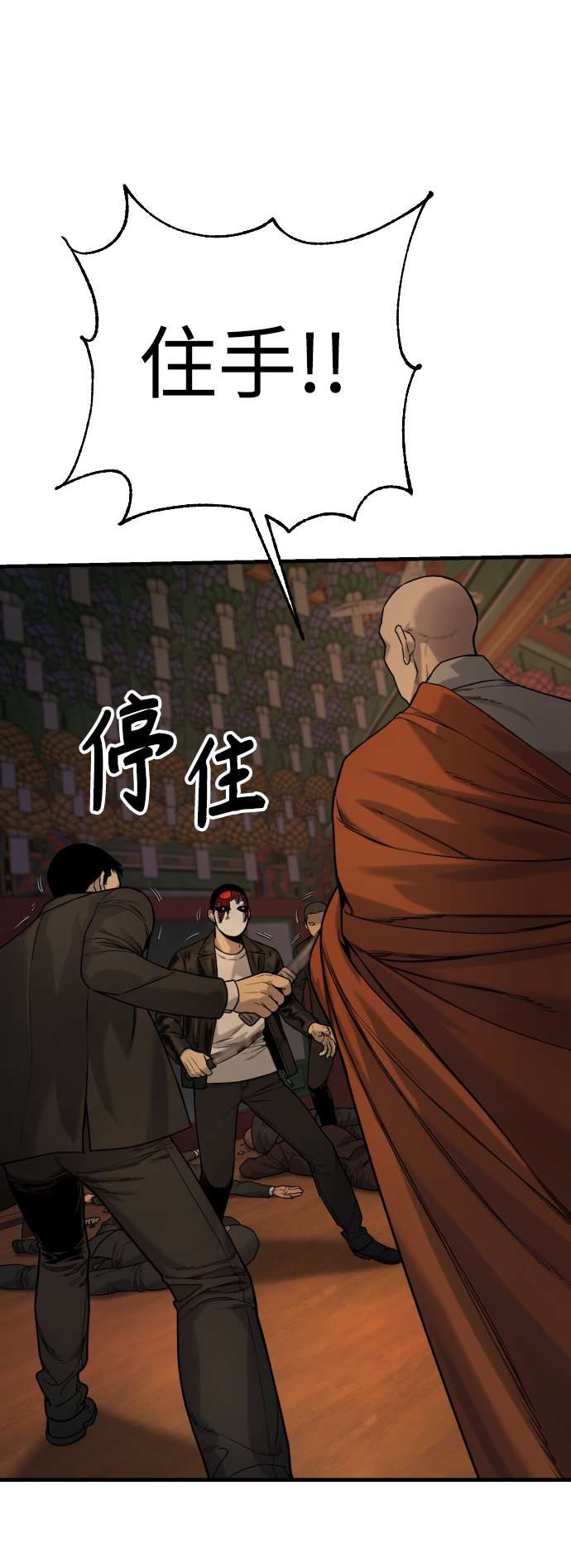 [第4话] 升职16