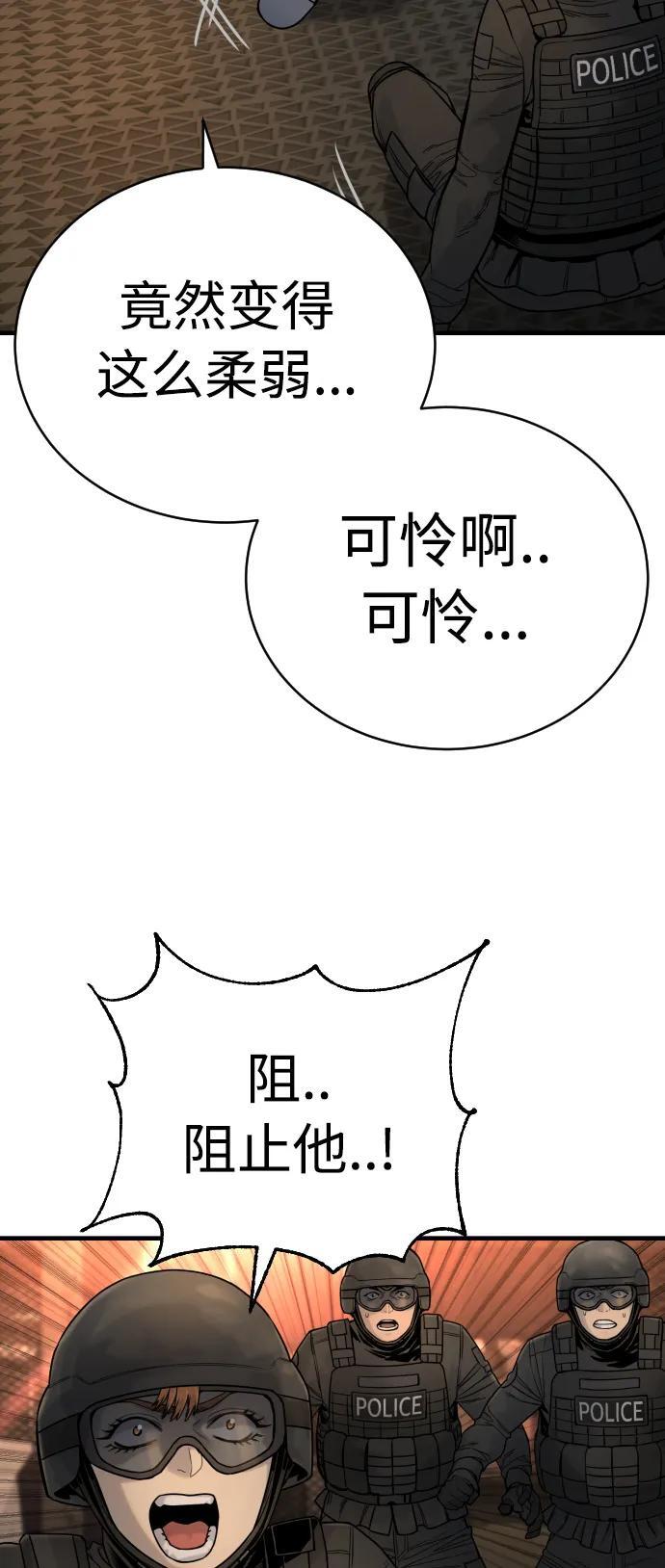 [第24话] 约定51