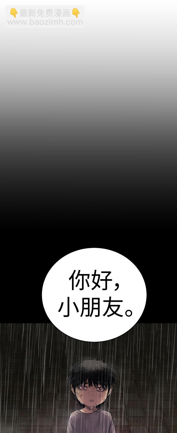[第2话] 巡警，金京秀67