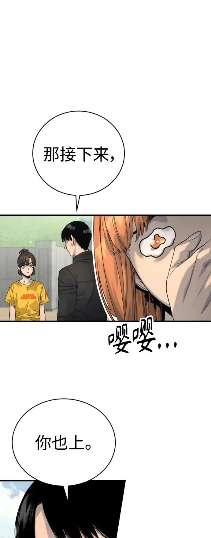 [第34话] 坏哥哥41