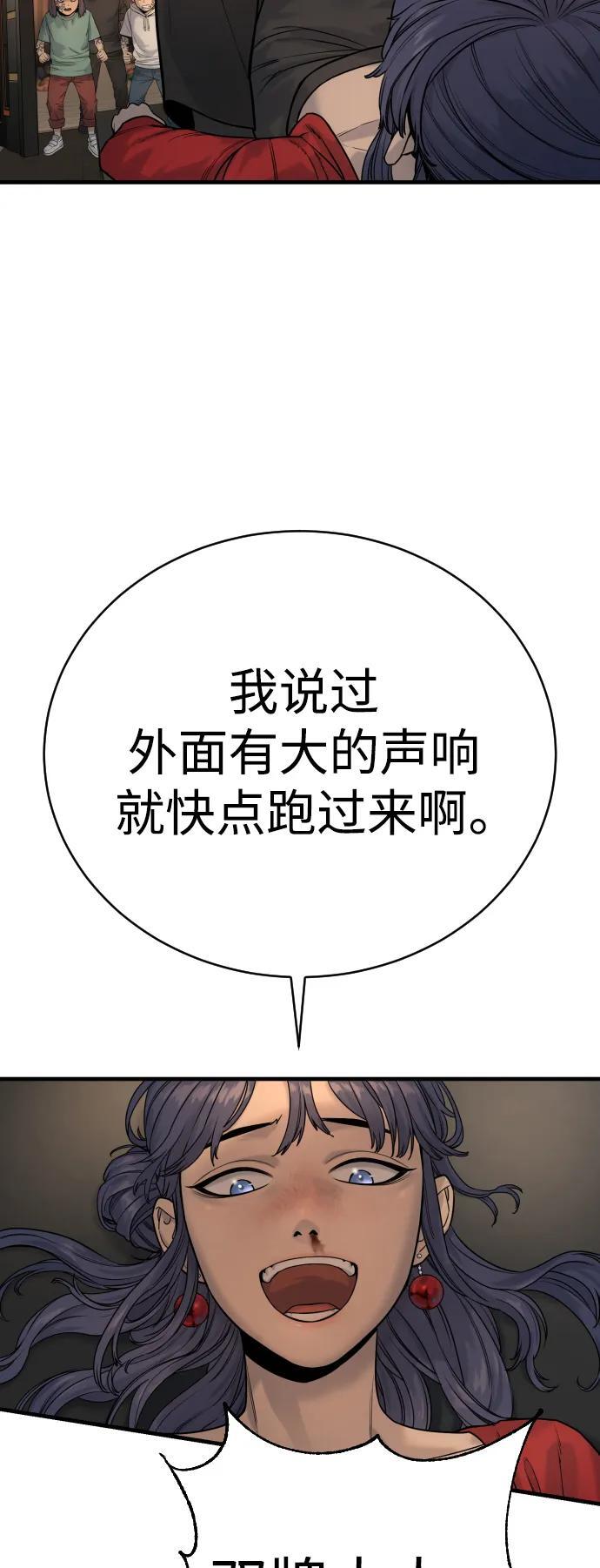 [第19话] 胆小鬼50