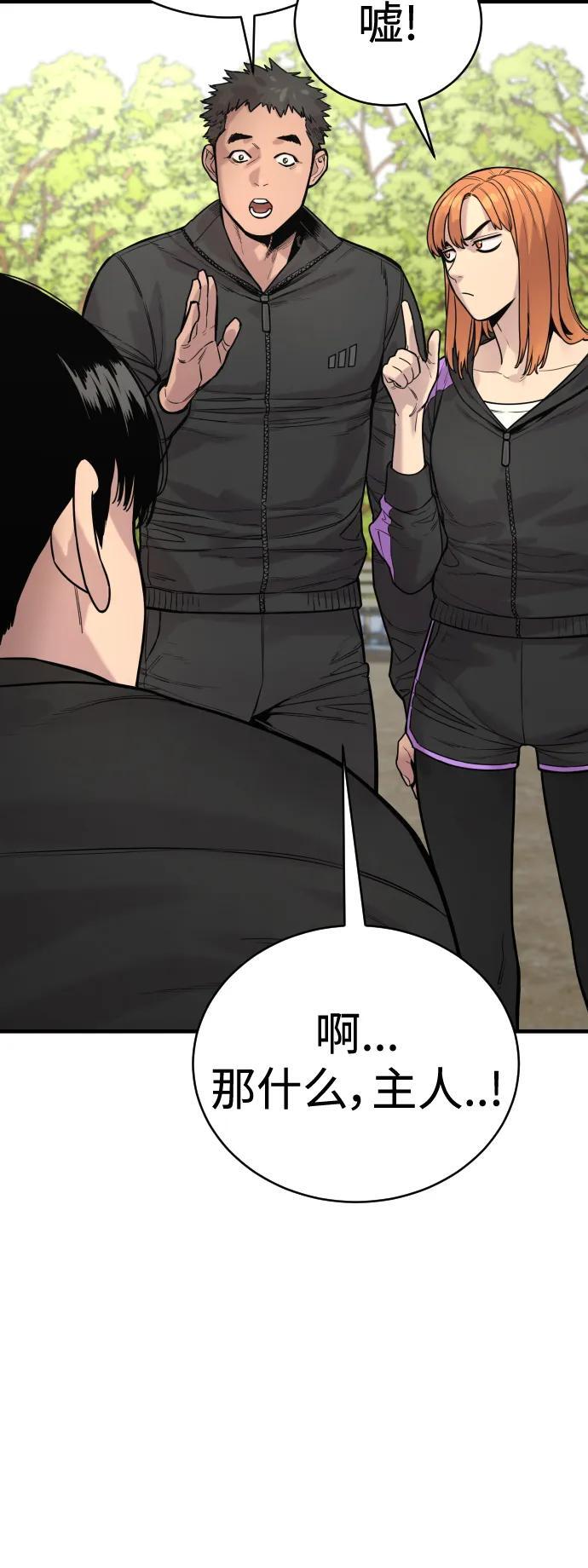[第11话] 无语三人组26