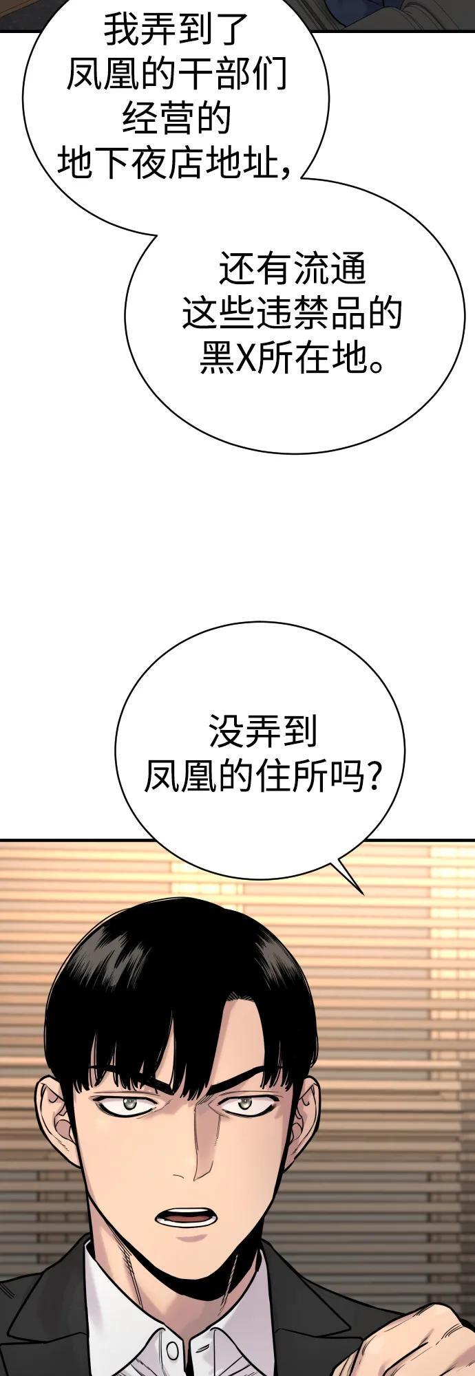 [第12话] 主人?!21