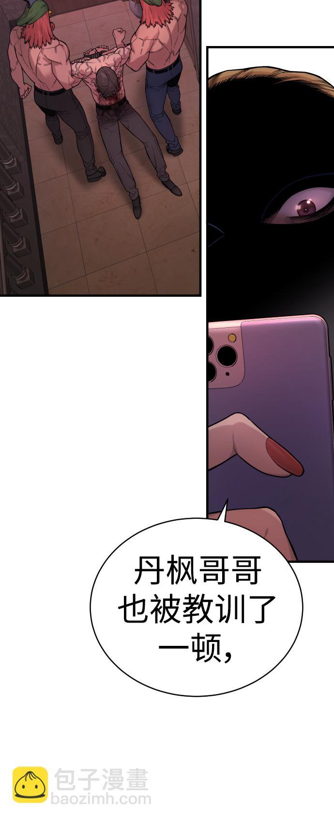 [第5话] 特例升职100
