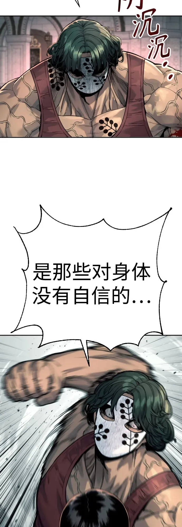 [第45话] 学到的恐惧56