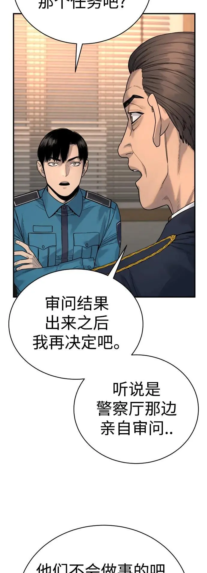[第37话] 传说中的警察26