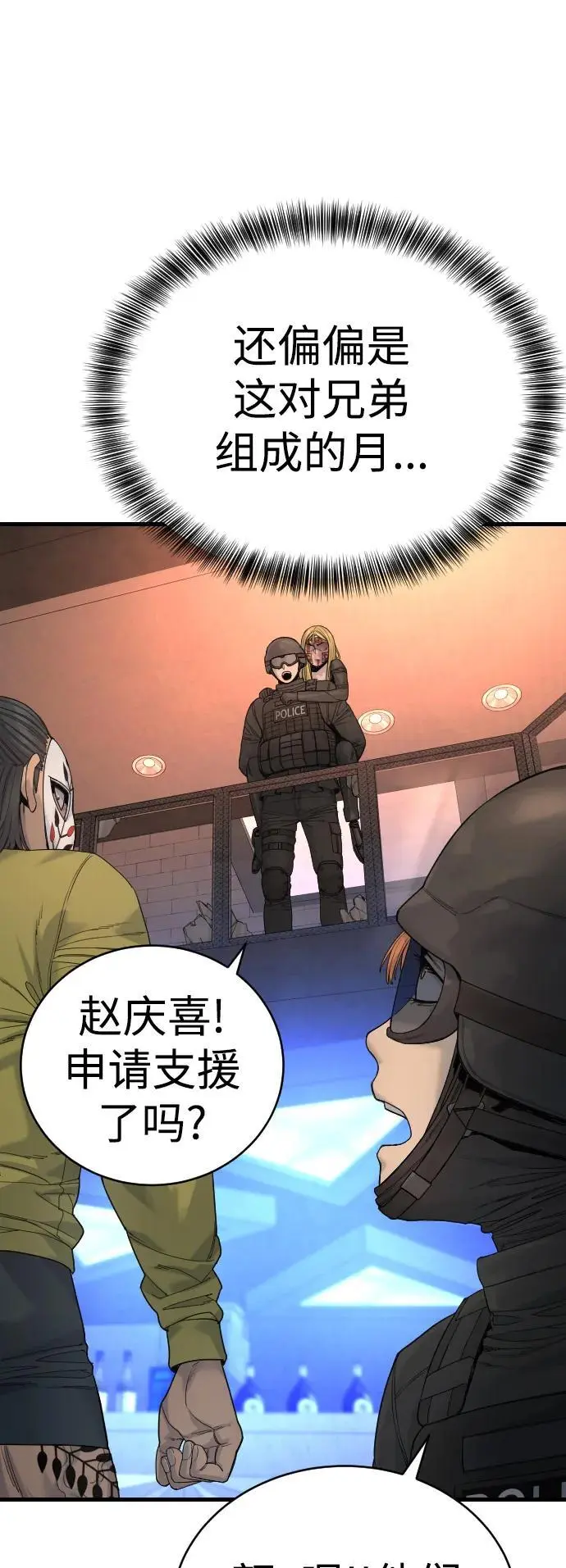 [第26话] 暗行御史25
