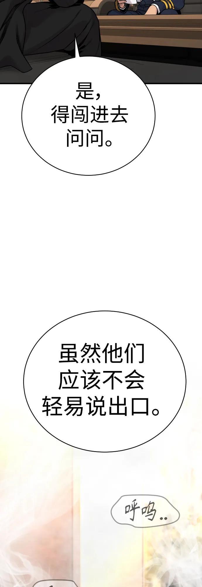 [第12话] 主人?!23