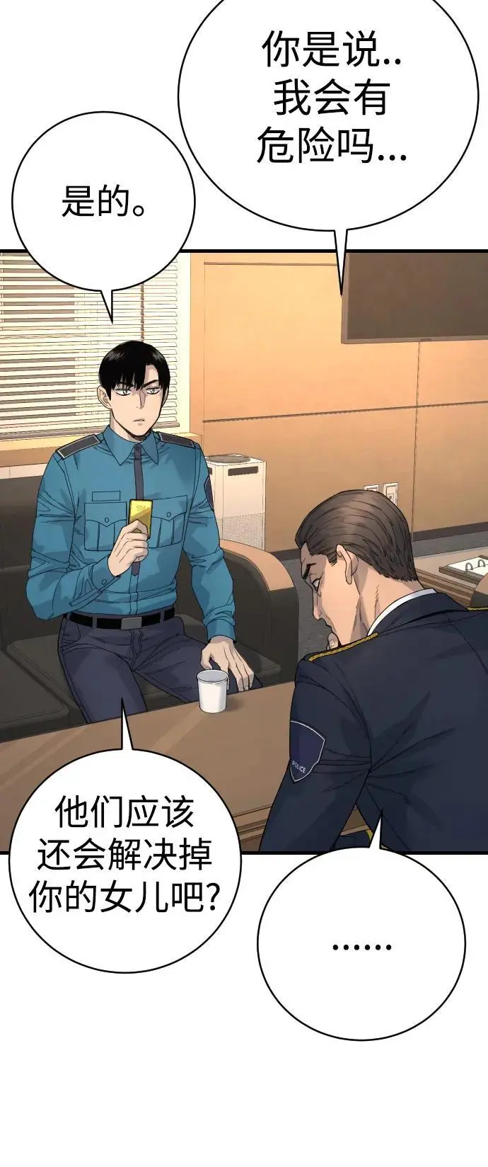 [第31话] 特例!!!!!升职46