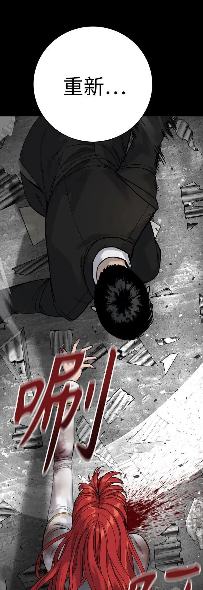 [第55话] 坏掉了53