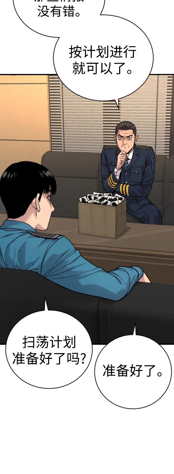 [第13话] 帮我立起来62
