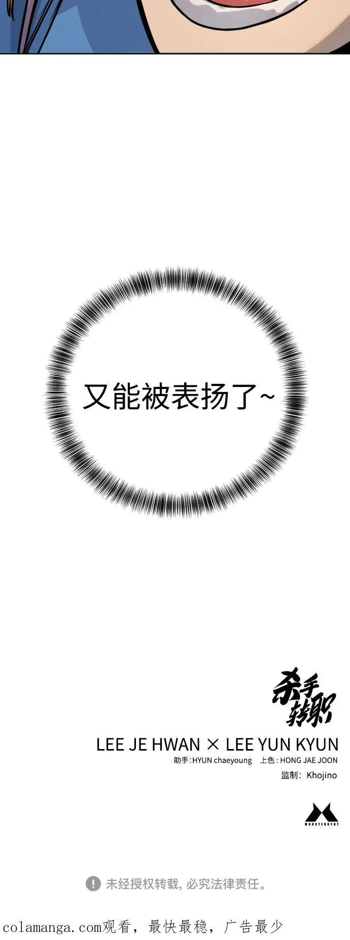 [第51话] PTSD74