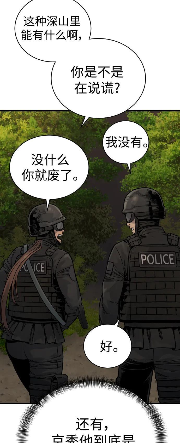 [第15话] 计划开始33