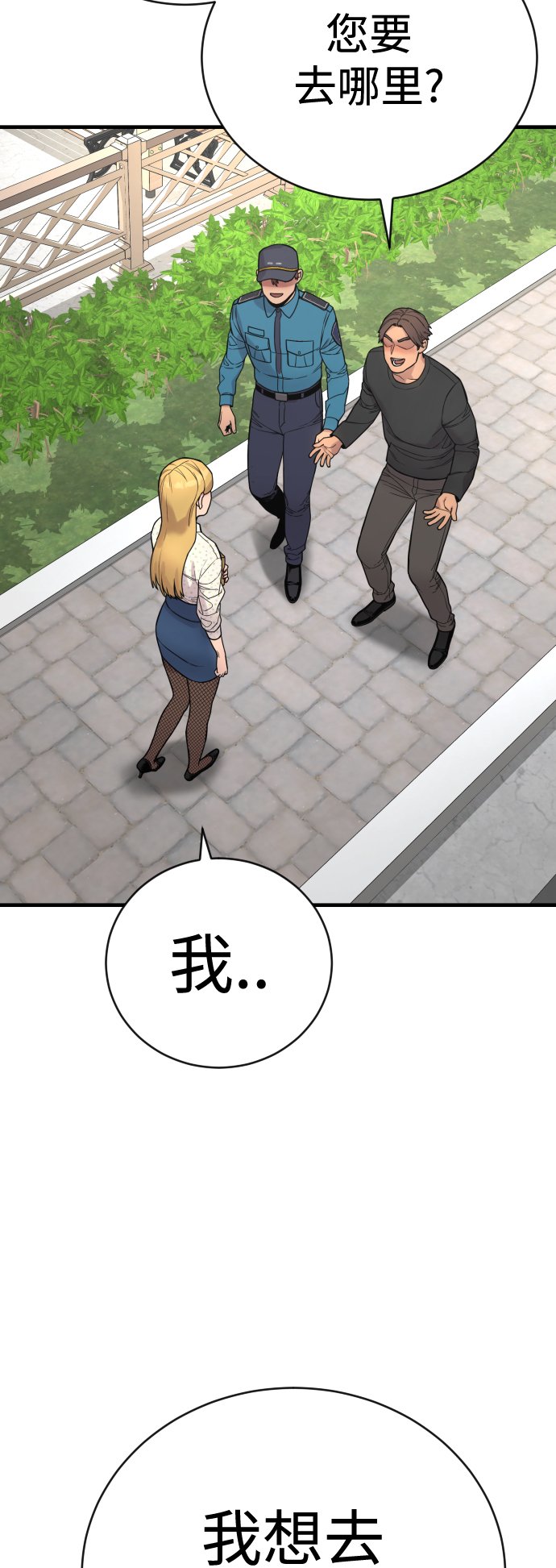 [第6话] 11月梧桐72