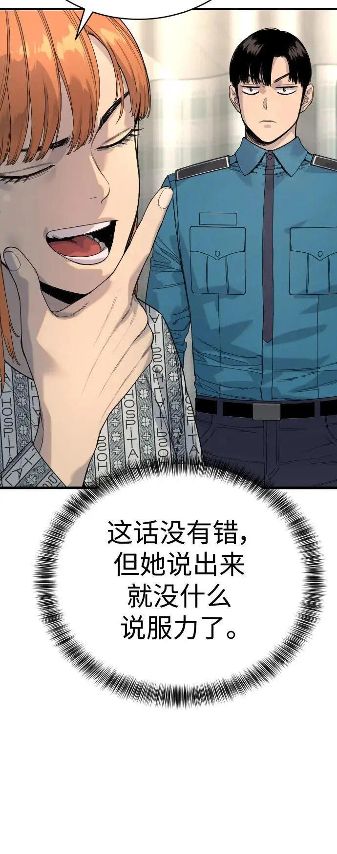 [第31话] 特例!!!!!升职52