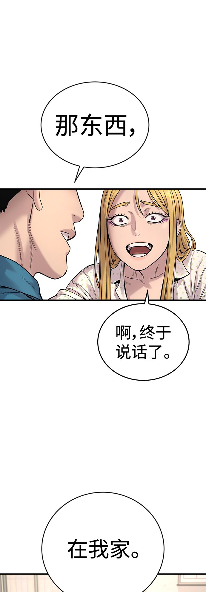 [第7话] 丢失物请联系警察71