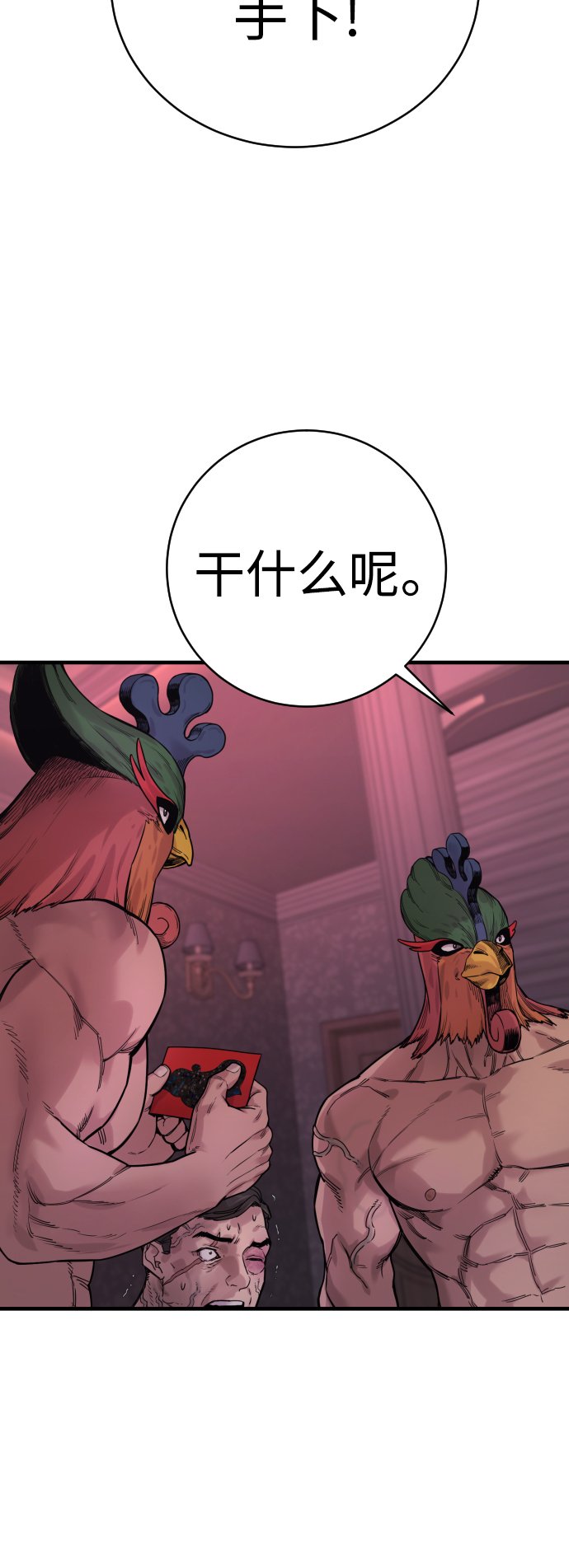 [第5话] 特例升职94