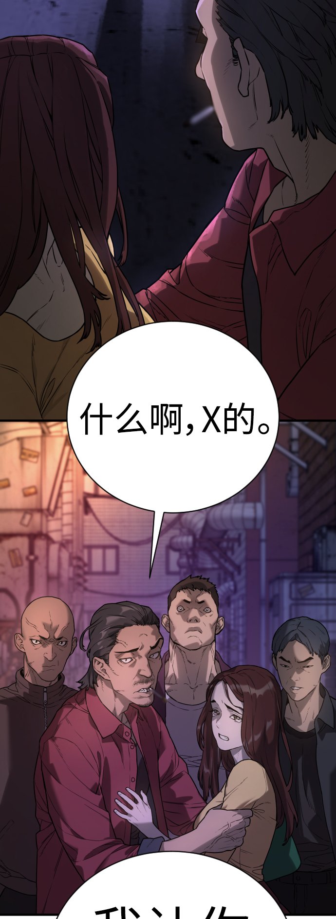 [第1话] 传说中的杀手，雨光14