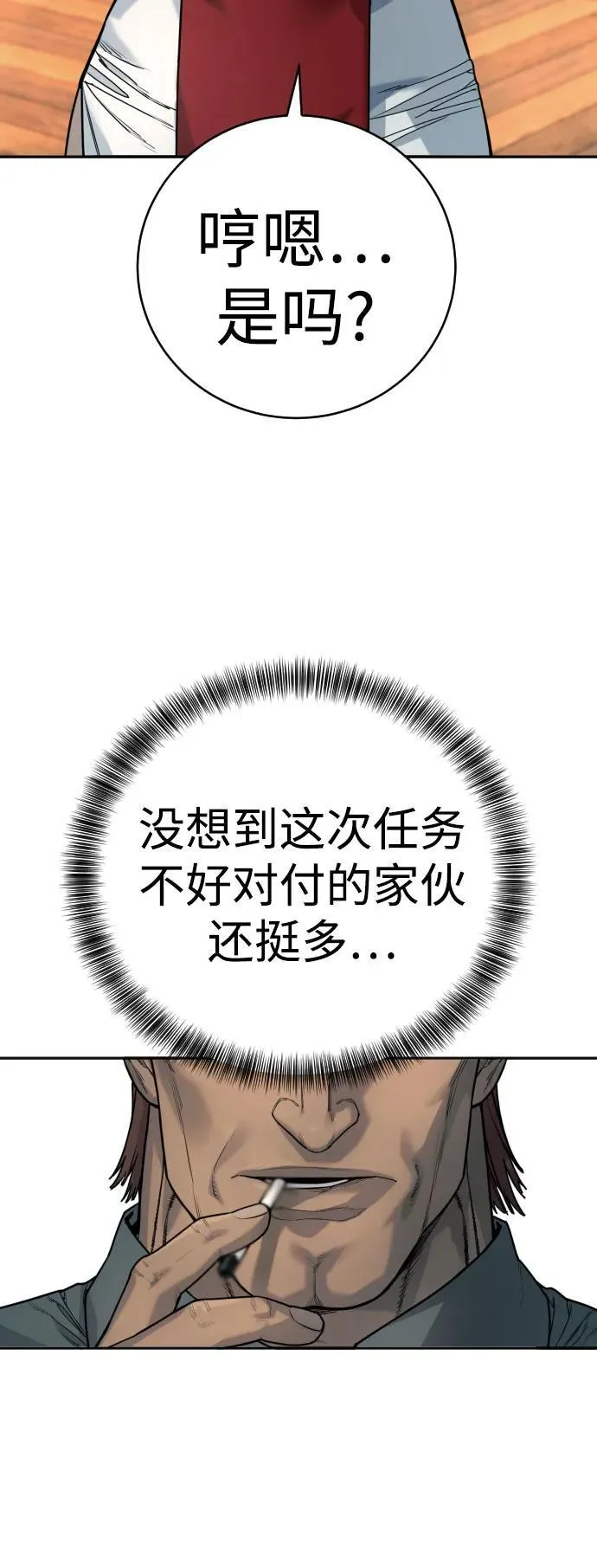 [第49话] 丹枫大人34