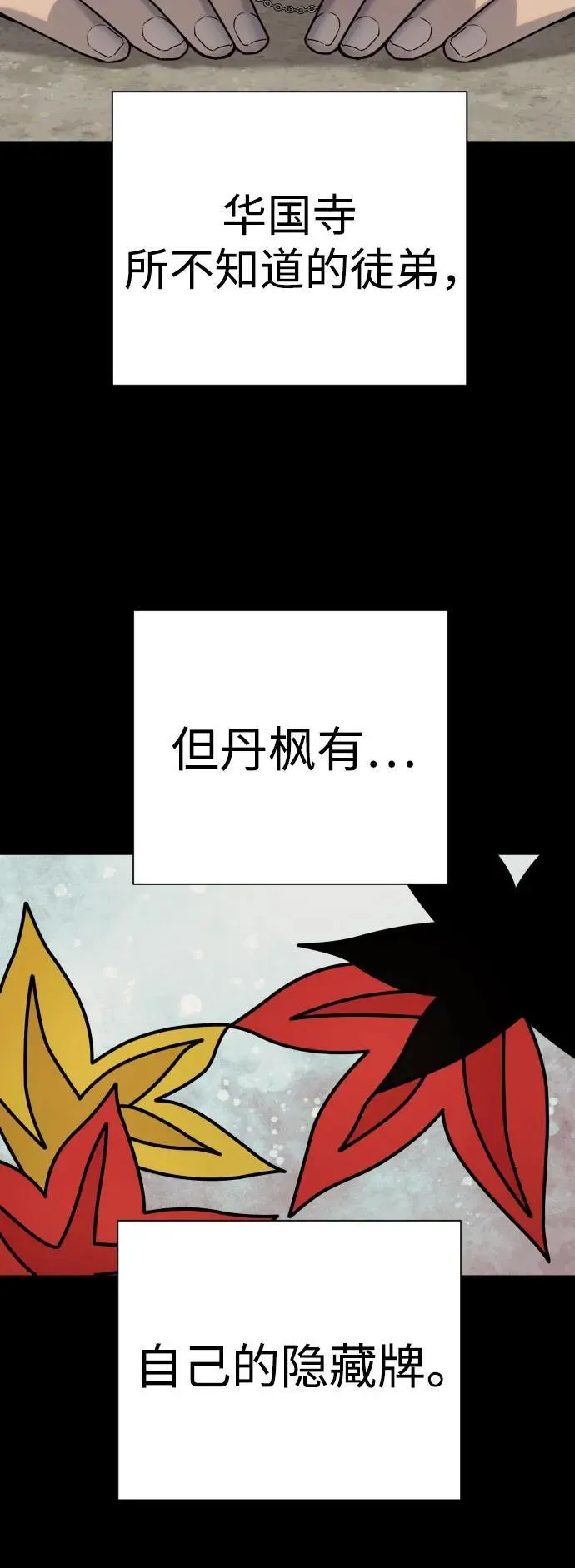 [第50话] 砰砰4