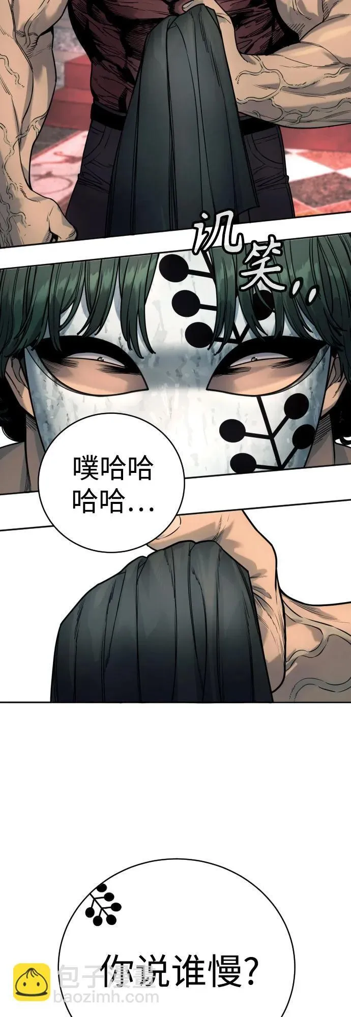 [第45话] 学到的恐惧21