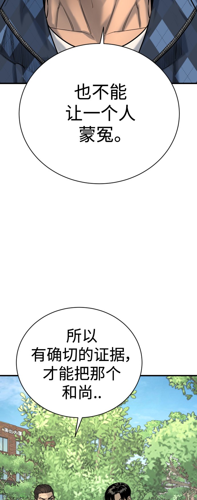 [第4话] 升职58