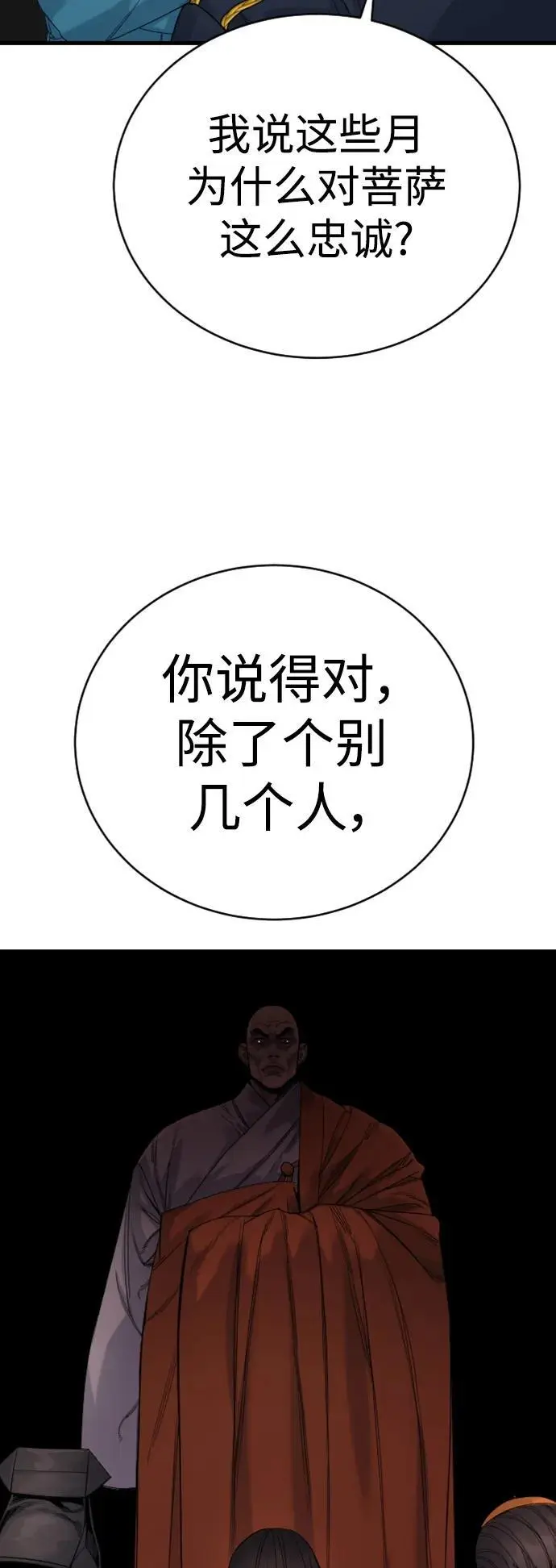 [第33话] 不善交际18