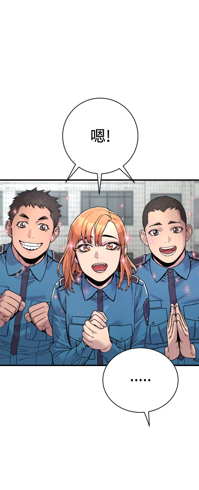 [第6话] 11月梧桐19