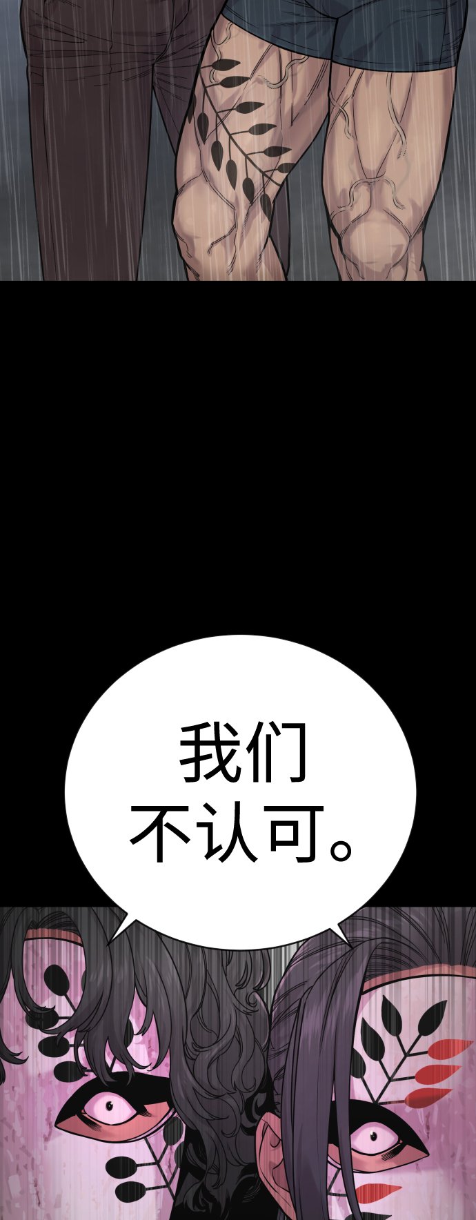 [第6话] 11月梧桐36