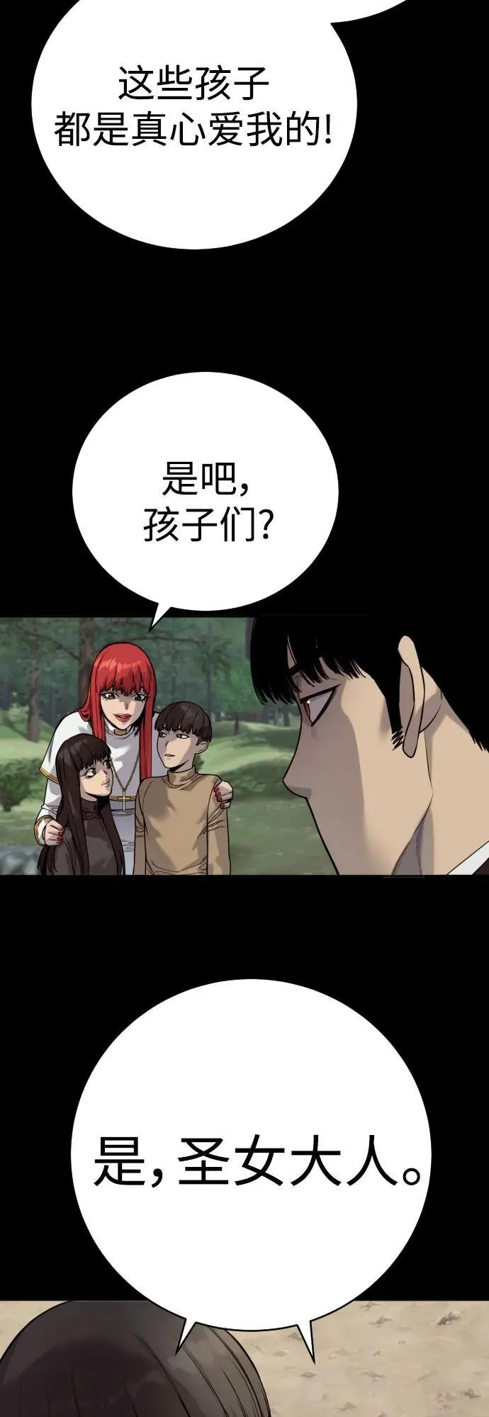 [第54话] 爱16