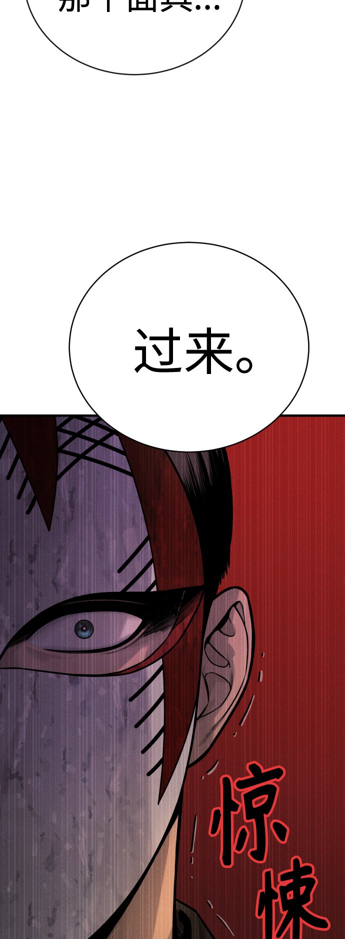 [第4话] 升职25