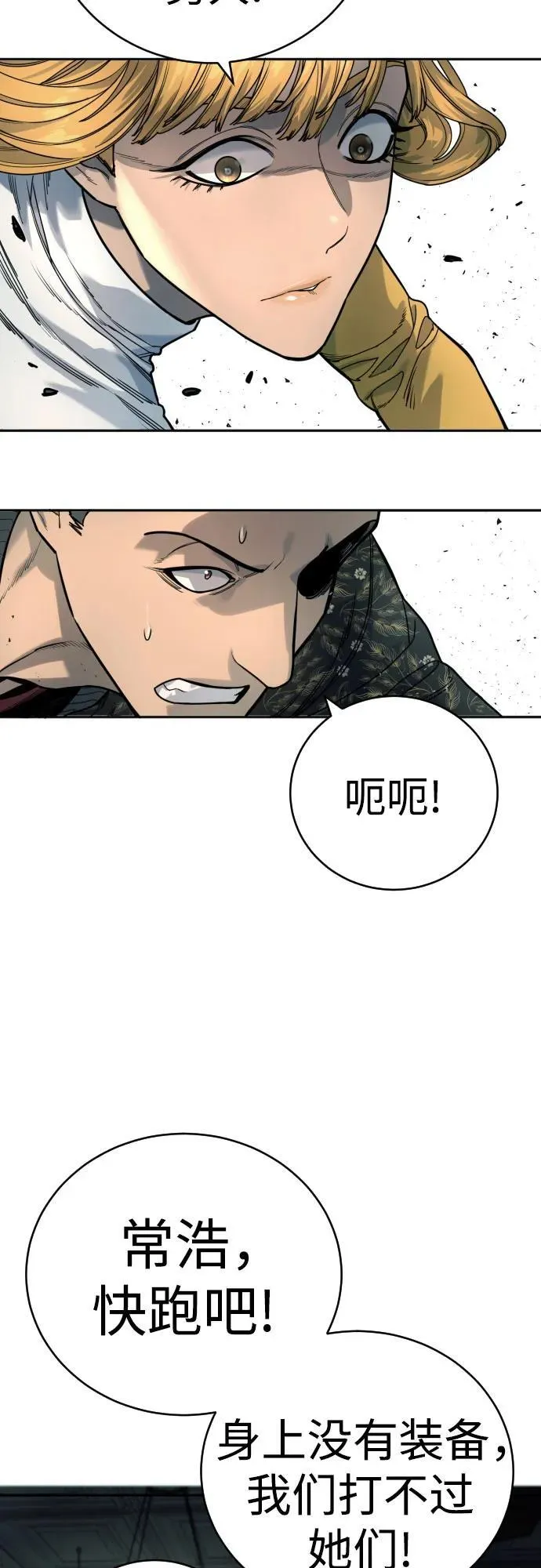 [第44话] 隐藏牌16