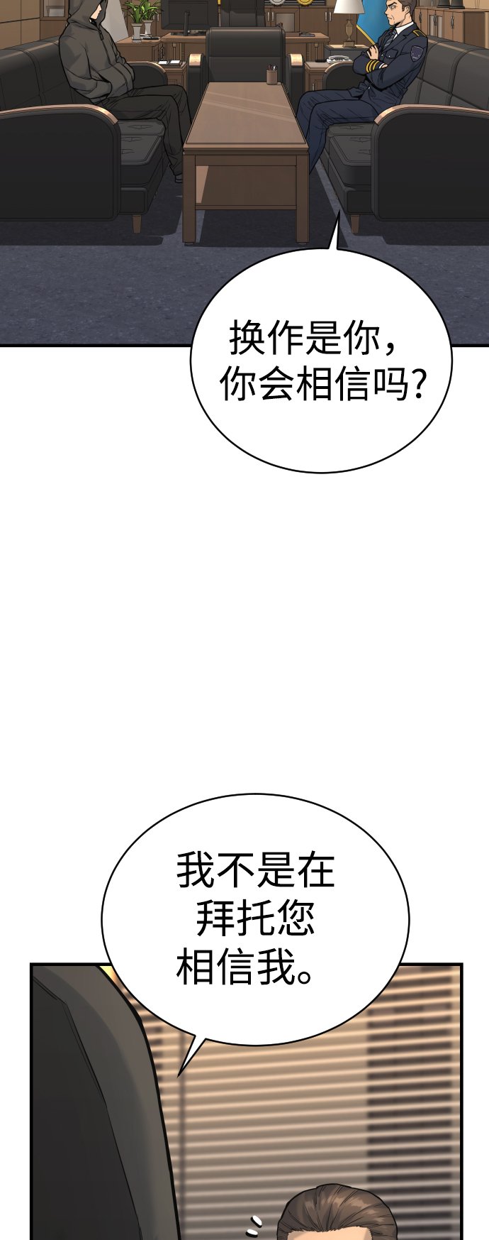 [第2话] 巡警，金京秀97
