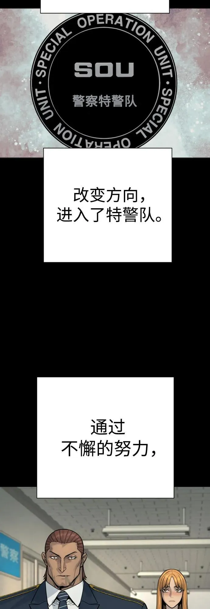 [第50话] 砰砰52