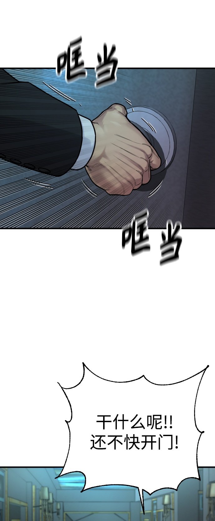 [第5话] 特例升职49